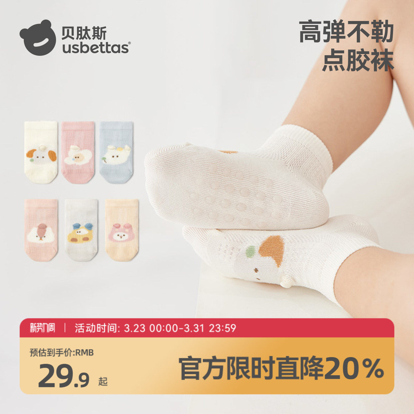 贝肽斯宝宝地板袜春夏薄款婴儿防滑袜网眼透气儿童室内学步袜子S