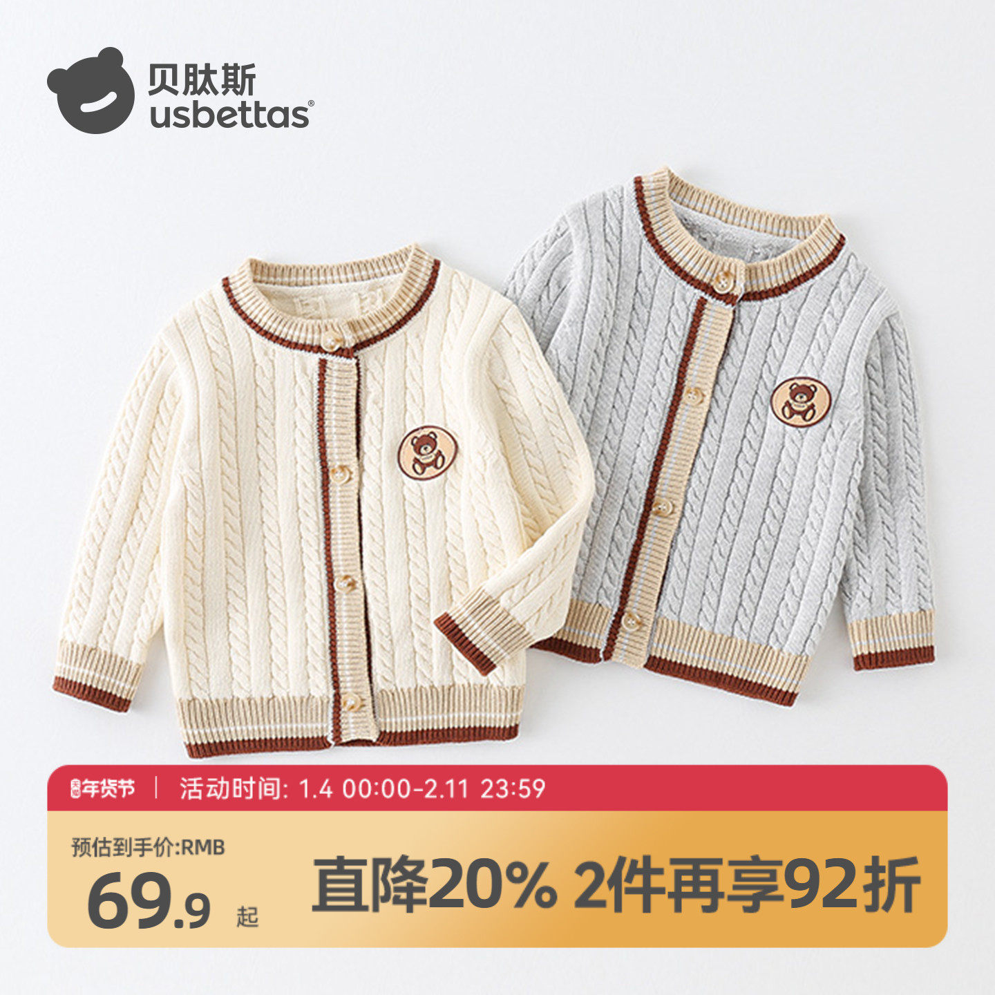 贝肽斯婴儿毛衣开衫秋冬2026款宝宝针织外套儿童男女童针织开衫S,童装/婴儿装/亲子装,毛衣/针织衫,淘宝优惠券,粉丝福利购,淘宝优惠卷