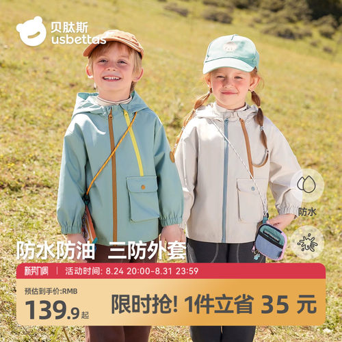 户外三防外套连帽防水防油防风