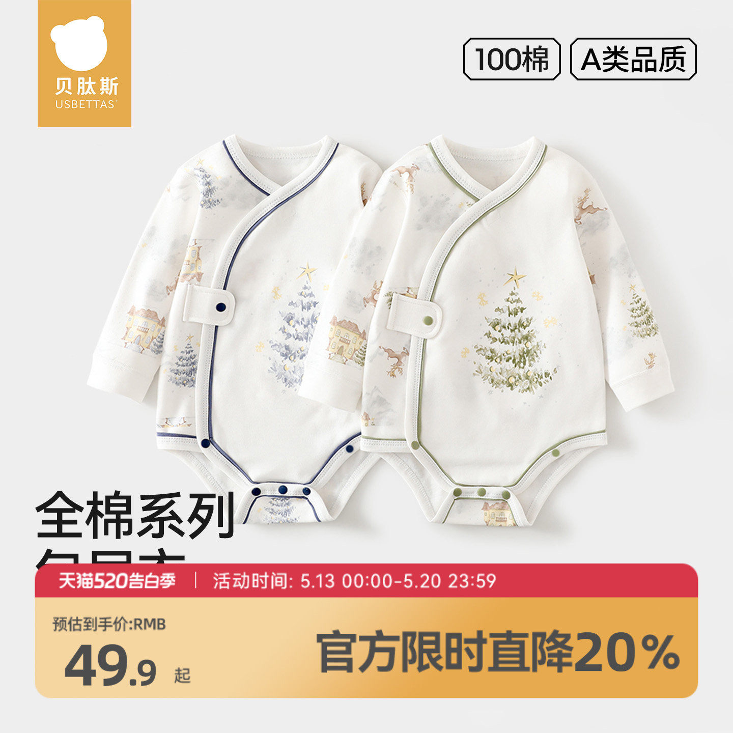贝肽斯婴儿衣服春夏纯棉包屁衣长袖新生宝宝爬服男女孩连体衣新款