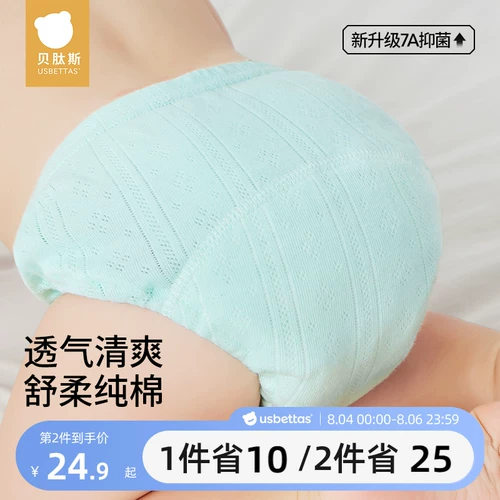 贝肽斯 Летние штаны для тренировок подходит для мужчин и женщин для девочек, детское нижнее белье, можно стирать