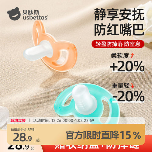 贝肽斯婴儿全硅胶安抚奶嘴防胀气
