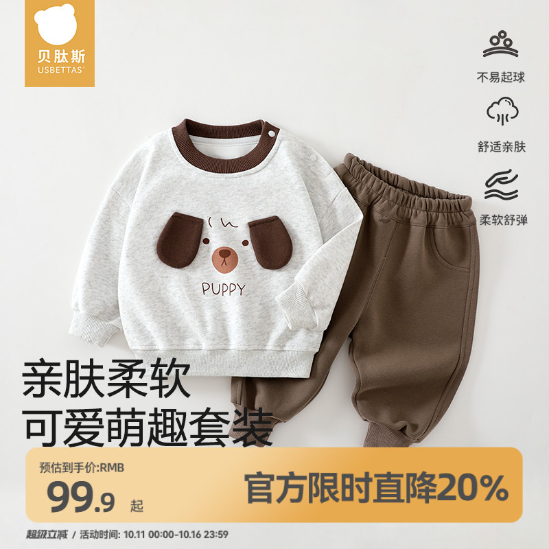 贝肽斯婴儿卫衣套装2025洋气