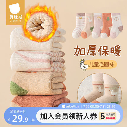 贝肽斯婴儿袜子秋冬季男女宝宝加厚加绒新生儿童中筒棉袜子新款S
