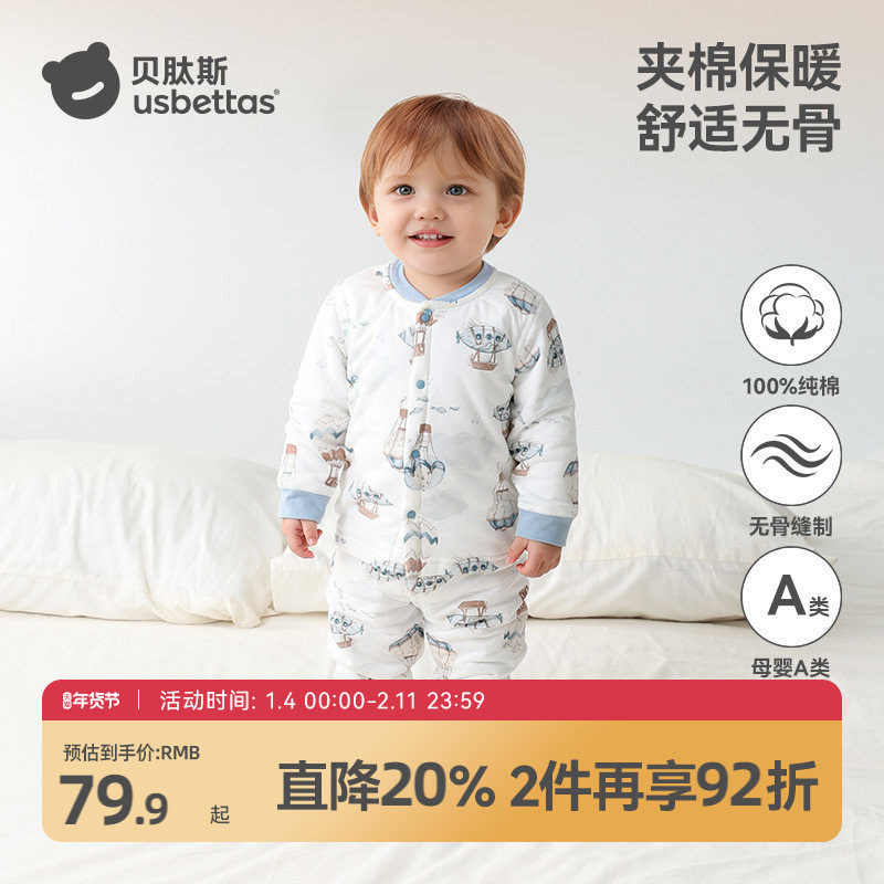 贝肽斯儿童秋衣秋裤套装夹棉冬季男女宝宝保暖内衣新生婴儿衣服S