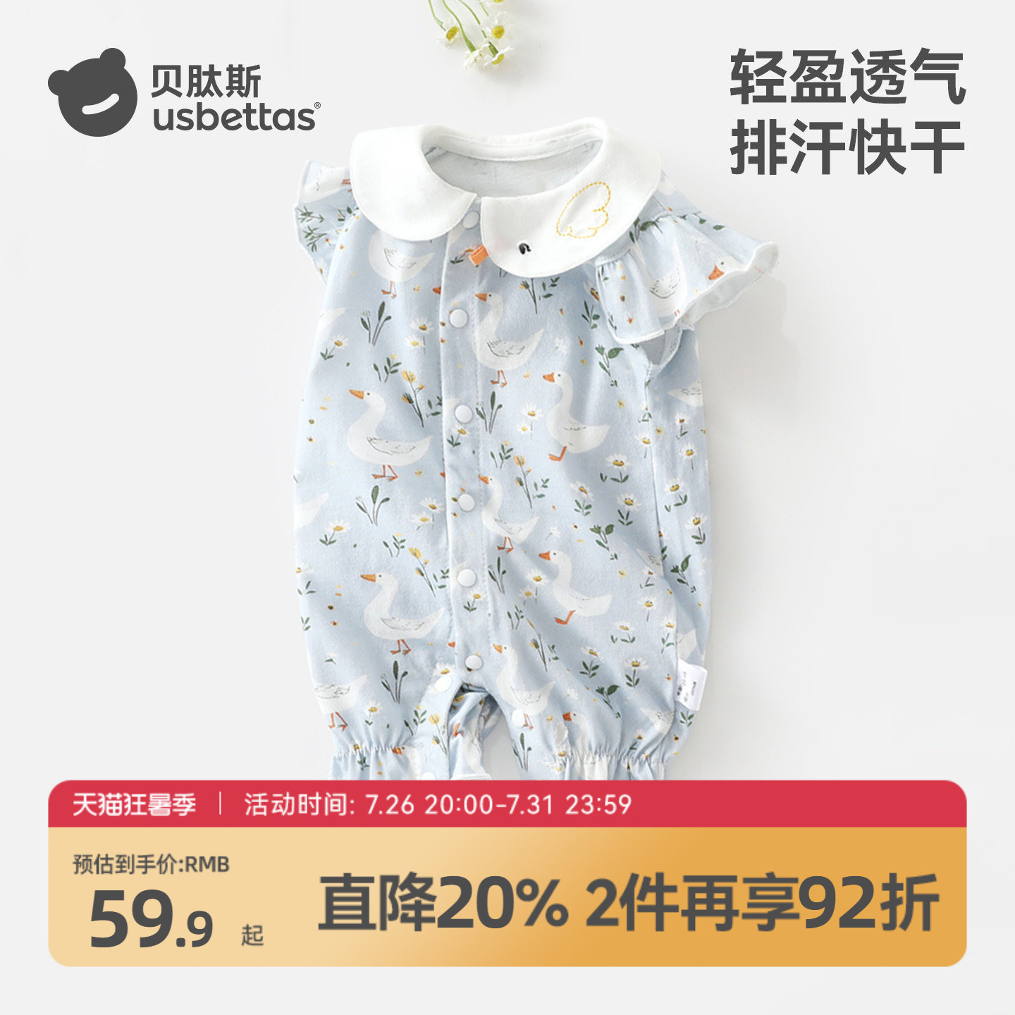 贝肽斯婴儿衣服无袖连体衣夏季薄款纯棉新生幼儿背心宝宝外出服S