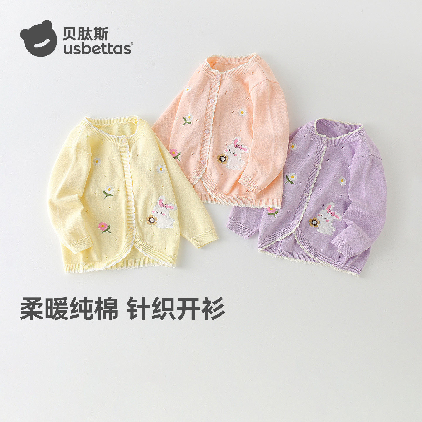 贝肽斯儿童毛衣针织开衫2026春秋新款女童宝宝纯棉毛线外套百搭S