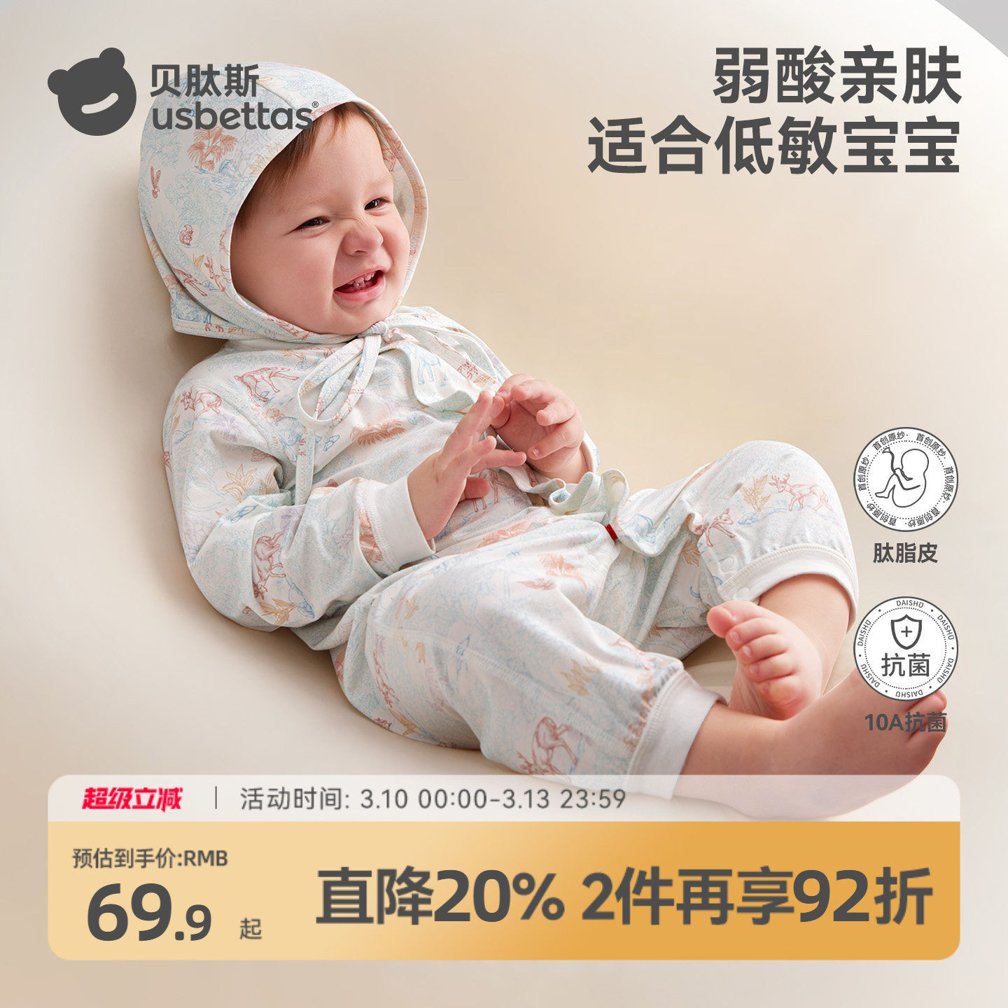 贝肽斯[胎脂皮]婴儿连体衣春夏薄款新生婴儿衣服男女宝宝短袖哈衣