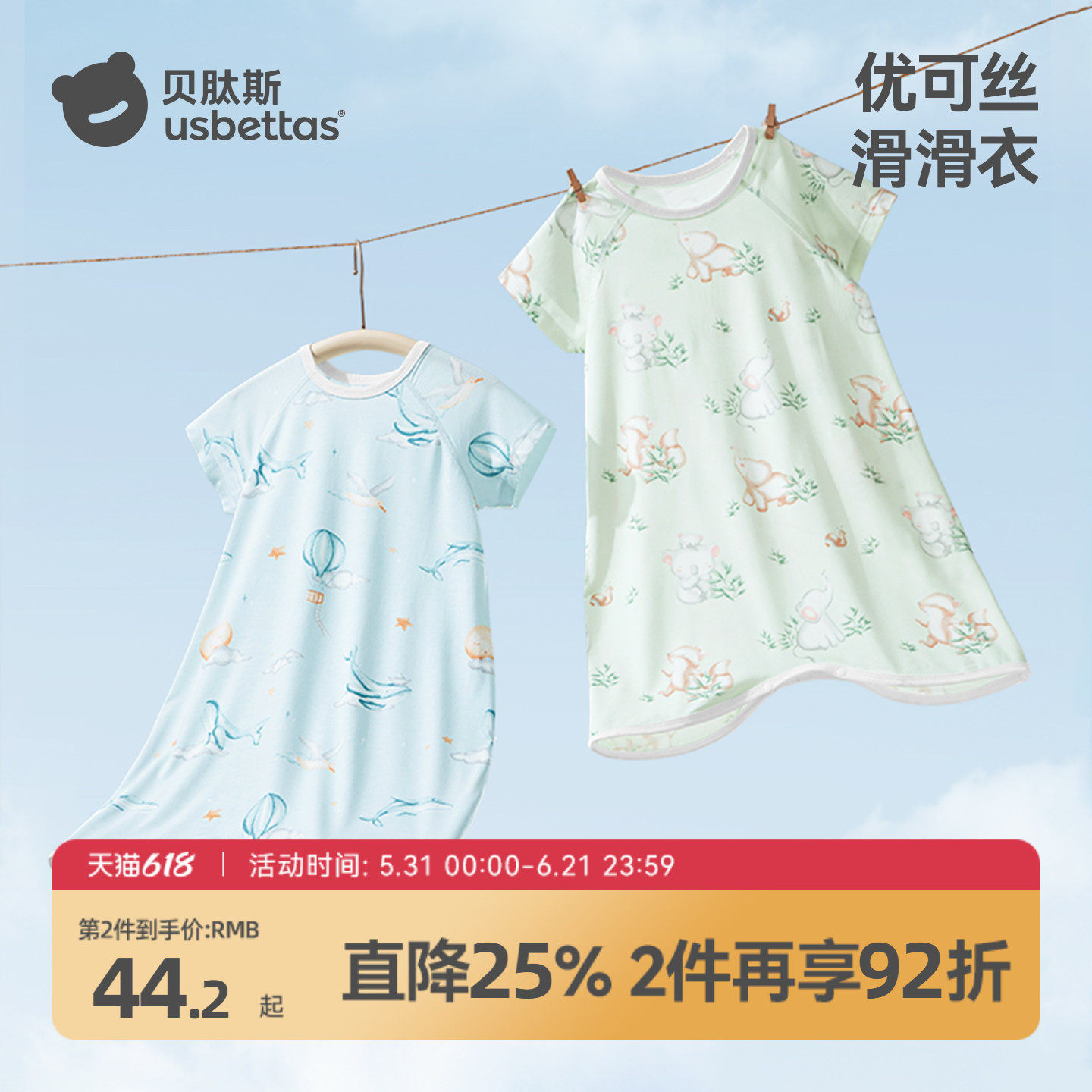 贝肽斯儿童睡衣夏季2026新款优可丝睡袍宝宝睡裙短袖防踢婴儿睡袋
