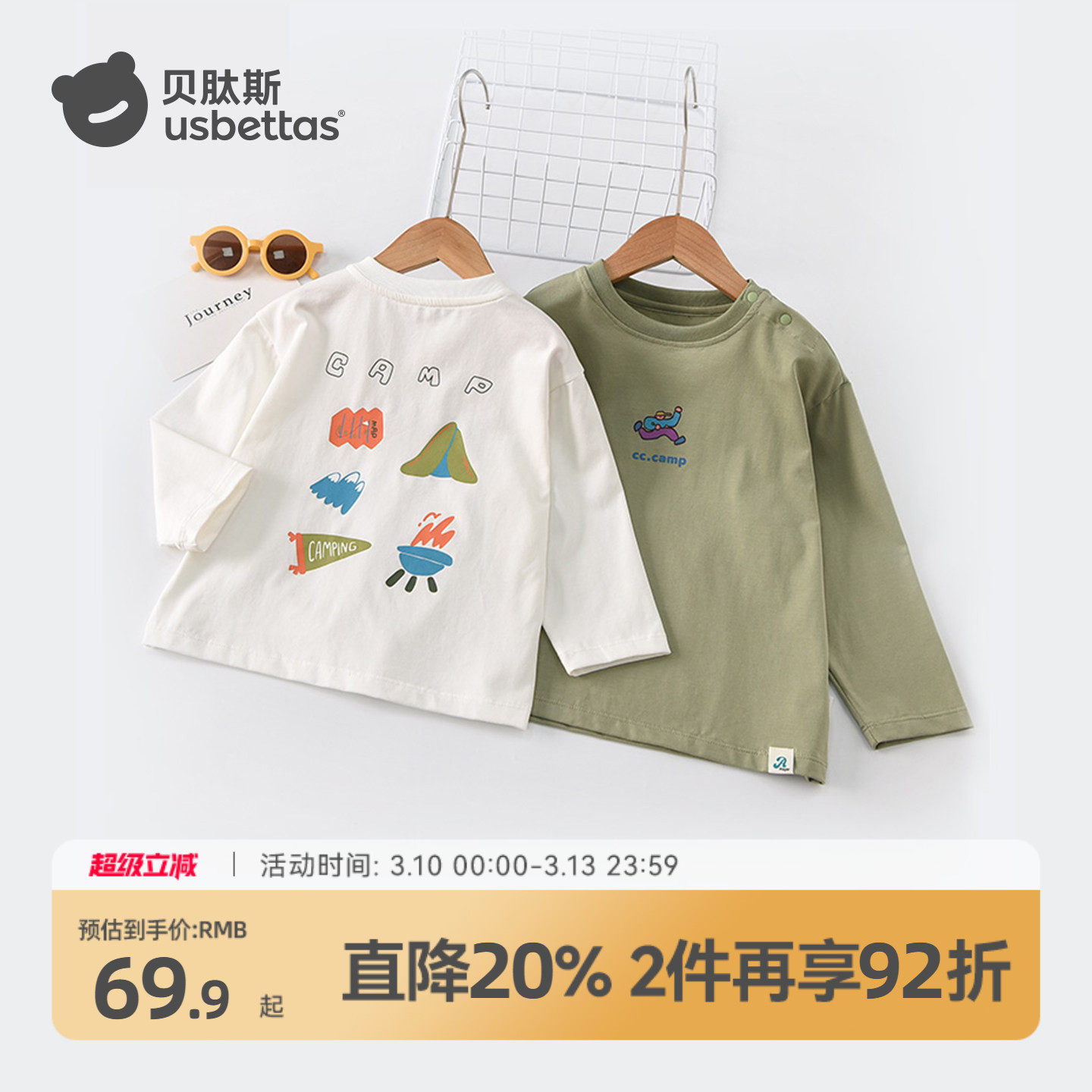 �ۻ��㣺��ɫ 100cm ����˹��ͯ��������T�� 125.82Ԫ��2��(��62.91Ԫ/��)