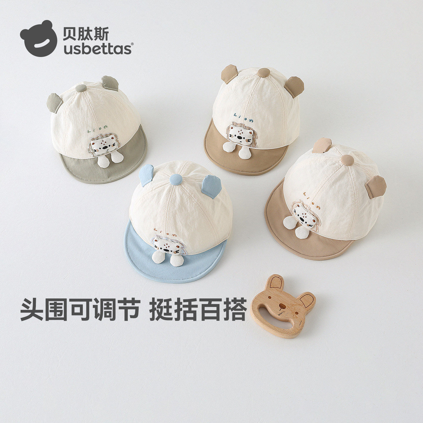 贝肽斯宝宝帽子春夏儿童外出防晒遮阳帽男童女孩撞色百搭鸭舌帽S