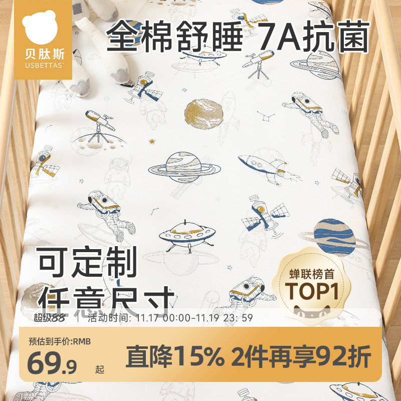 婴儿床床笠可定制宝宝幼儿园床单