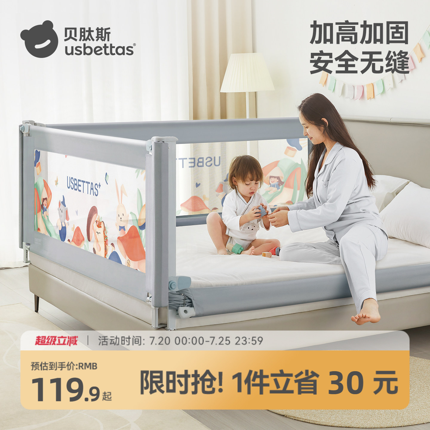 贝肽斯床围栏护栏宝宝防摔防护栏婴儿床围床边防掉加高安全可调节