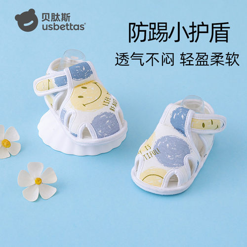 贝肽斯婴儿软底防滑夏季凉鞋