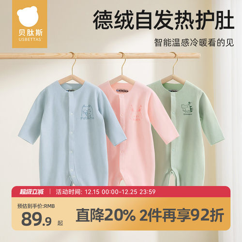 贝肽斯德绒婴儿连体衣