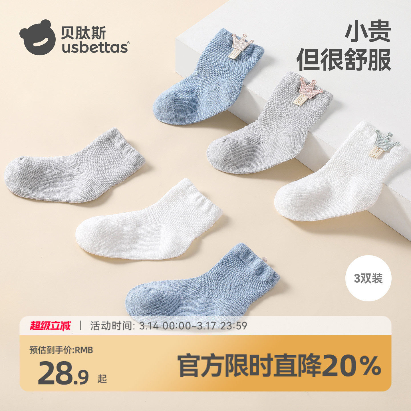 【清仓特价】贝肽斯婴儿袜子秋冬女宝袜男宝宝中筒袜纯棉儿童袜