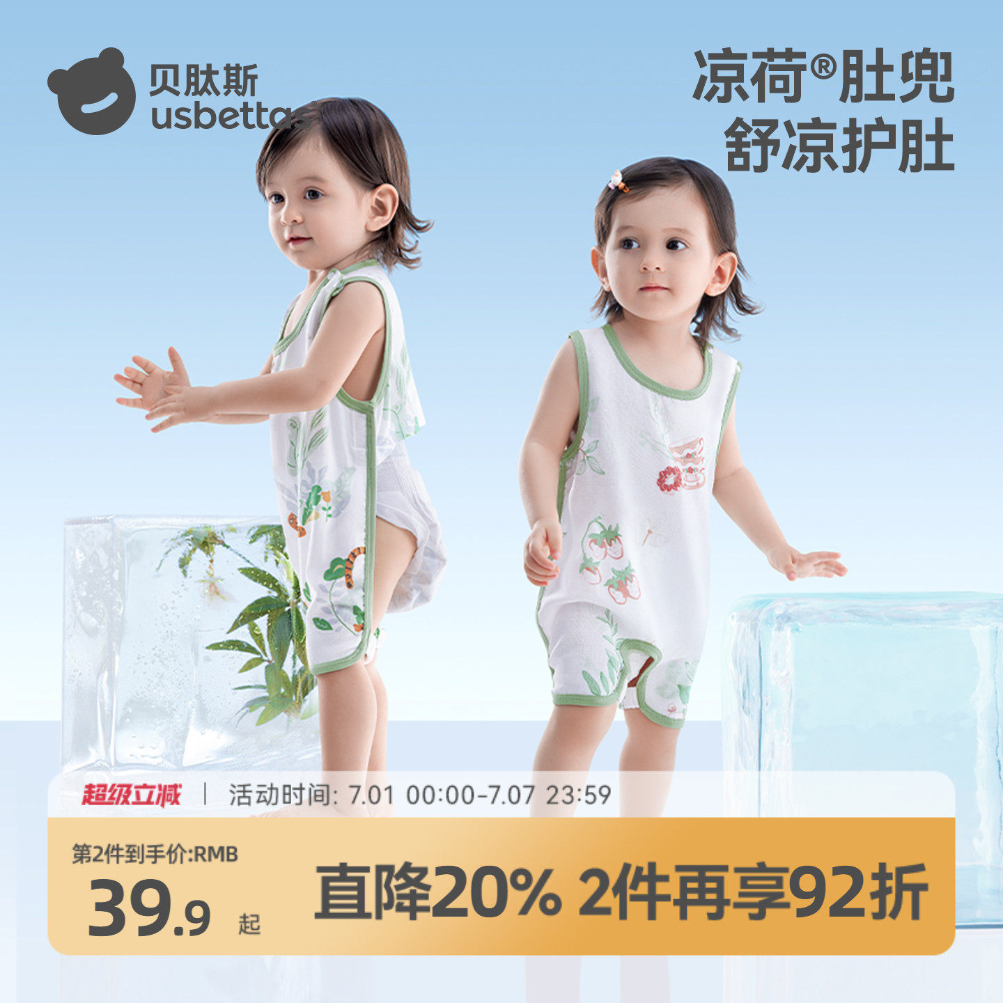 贝肽斯婴儿连体衣护肚防着凉夏薄款凉感新生儿衣服纱布肚兜防尿湿