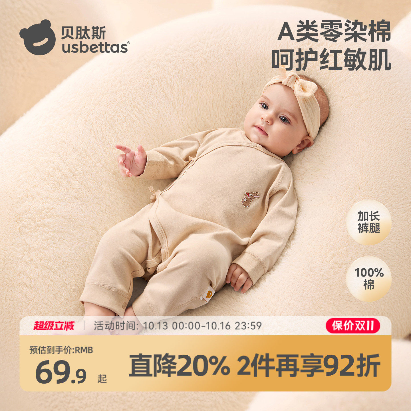 贝肽斯[彩棉]婴儿衣服连体衣秋季长袖打底新生婴幼儿宝宝睡衣爬服