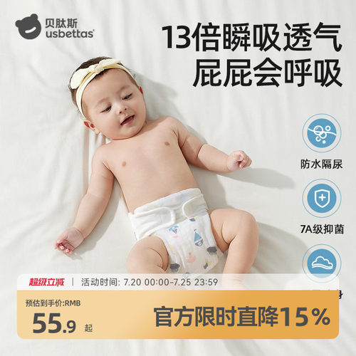 贝肽斯尿布婴儿可洗抗菌纯棉