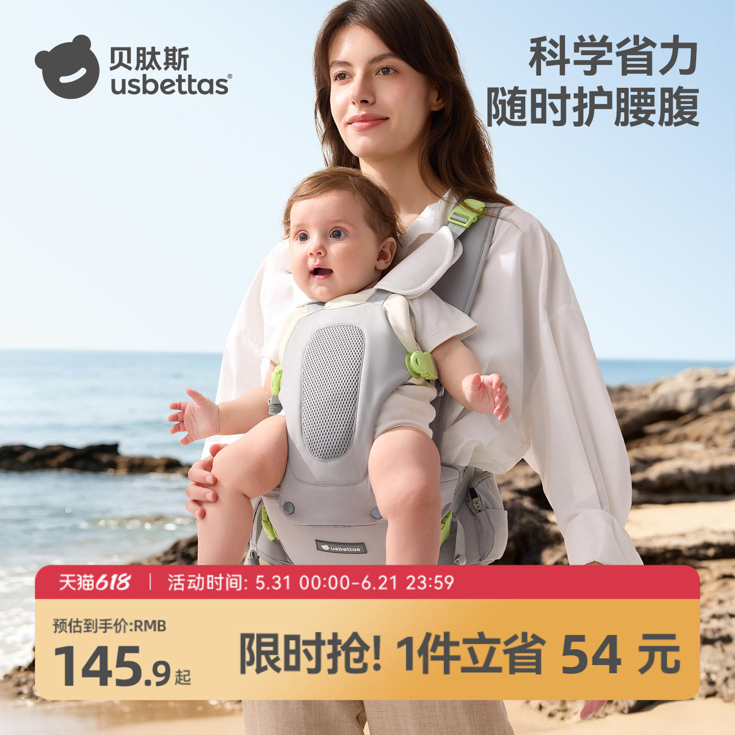 贝肽斯婴儿腰凳背带二合一轻便透气前抱式小月龄四季多功能外出
