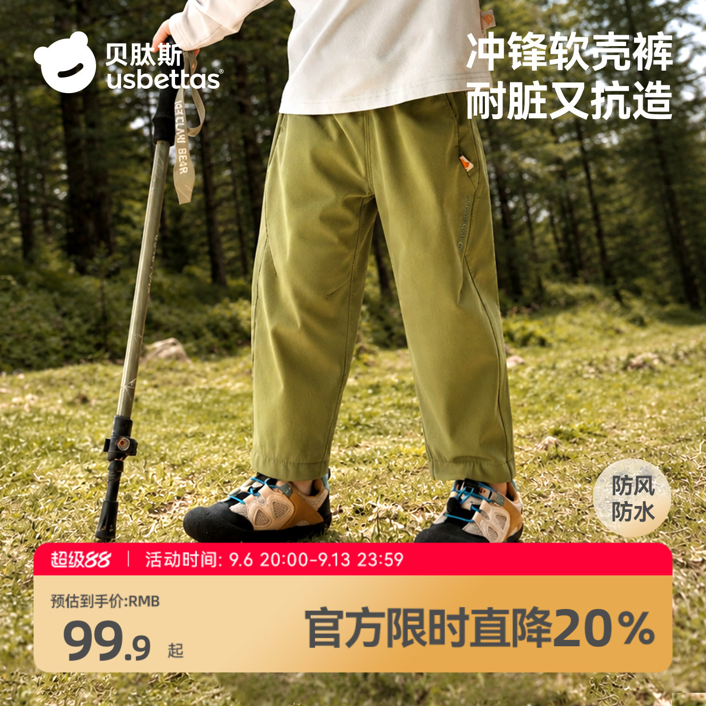 贝肽斯儿童软壳冲锋裤防风防水图片