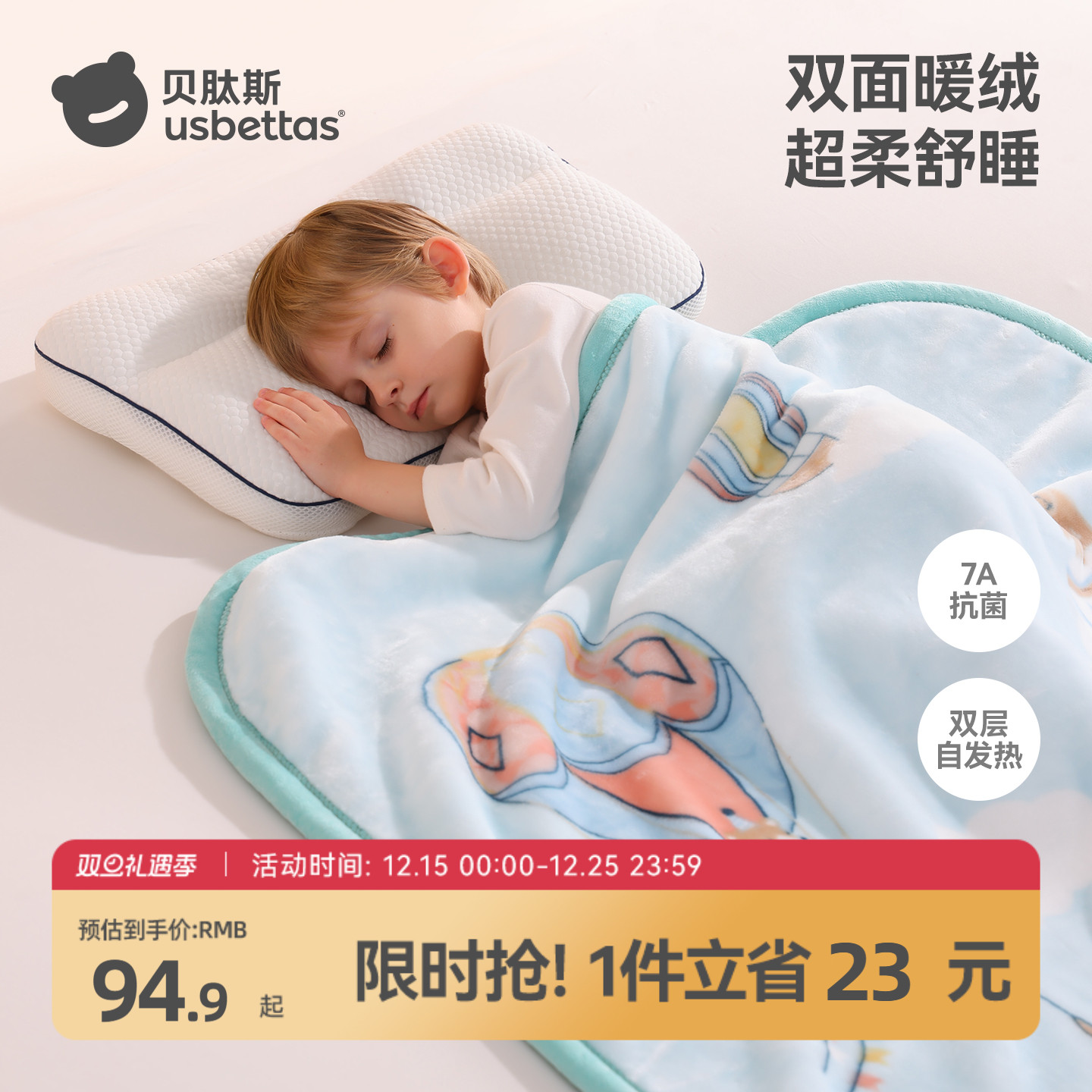 贝肽斯婴儿盖毯宝宝婴儿车防风毯