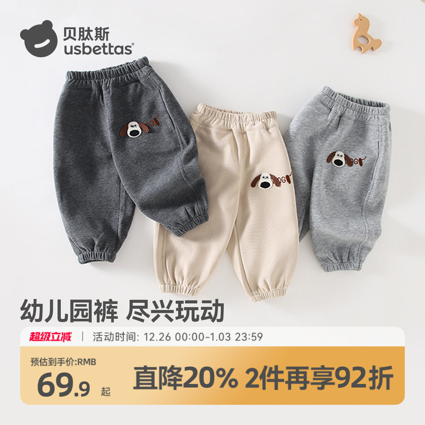 贝肽斯男女童加绒裤子宝宝加厚保暖棉裤2025冬装运动卫裤长裤防风