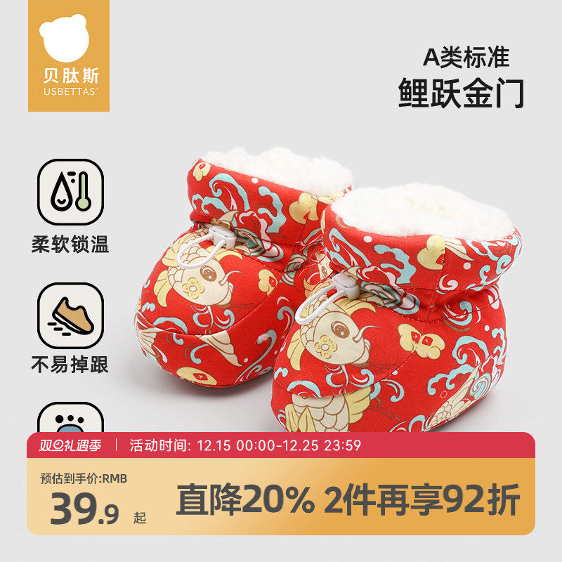 贝肽斯加绒保暖羊羔绒脚套