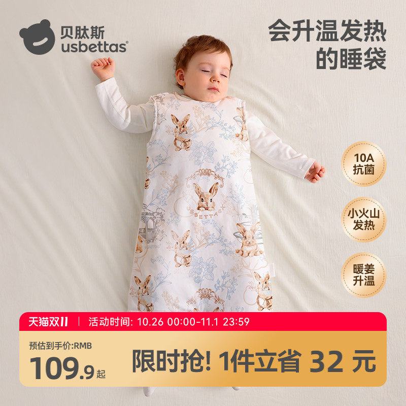 贝肽斯[肽暖]婴儿睡袋春秋冬款加厚恒温背心儿童防踢被四季通用