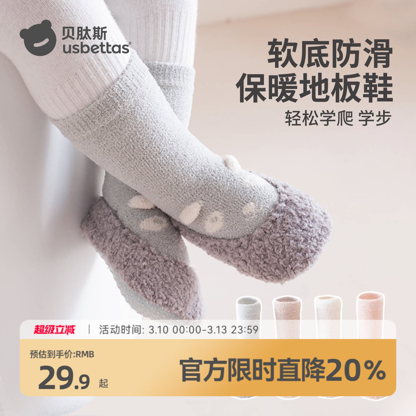 贝肽斯婴儿鞋袜子冬季加厚宝宝地板鞋6到12月外出软底防滑学步鞋S