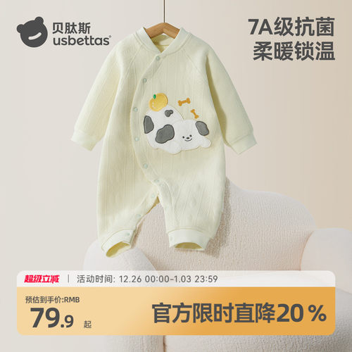 7A级抗菌！可打底可外穿宝宝衣服