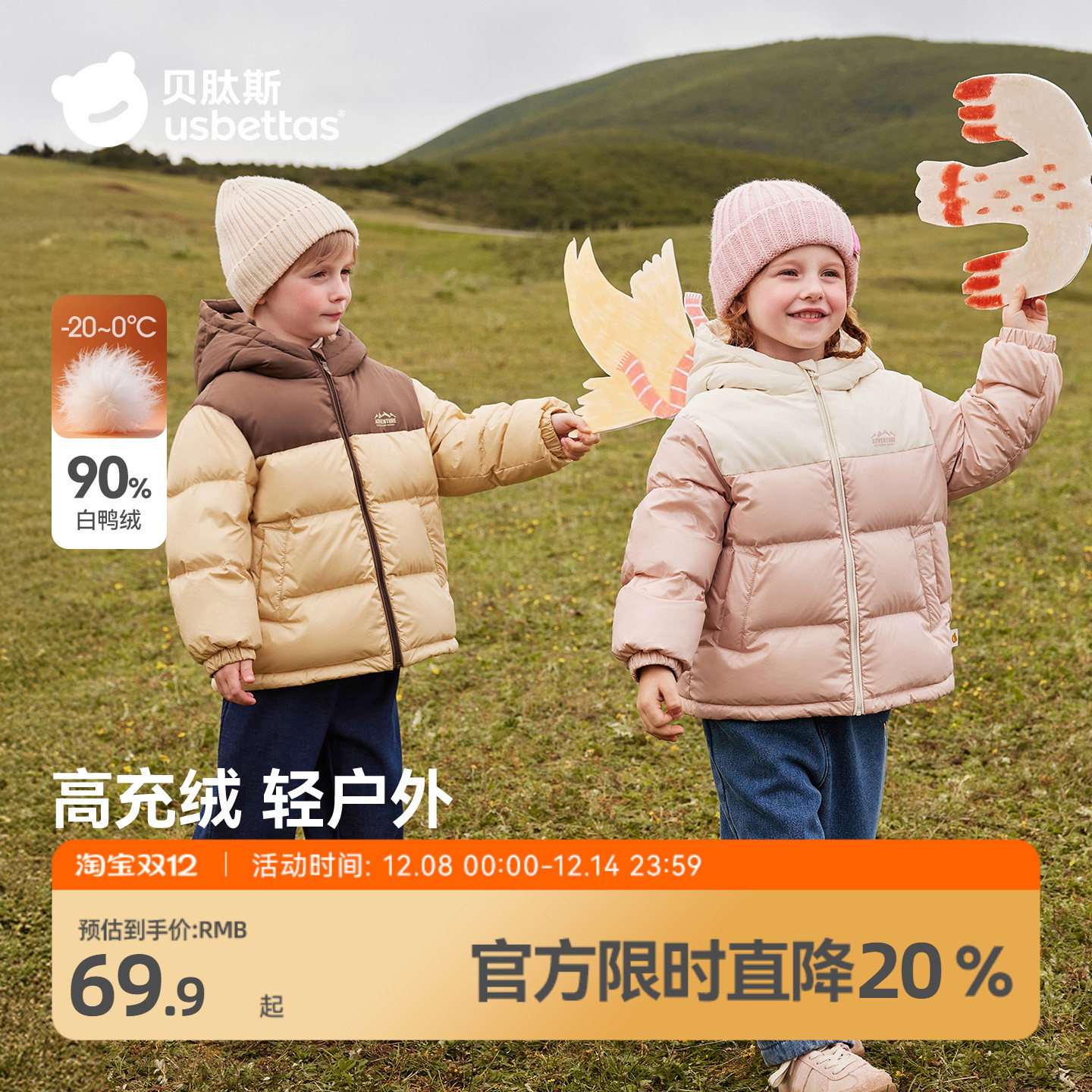 贝肽斯儿童羽绒服2025新款