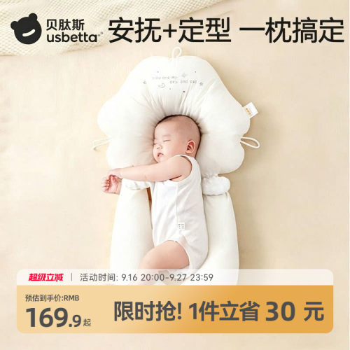 婴儿安抚定型防偏头枕安抚神器