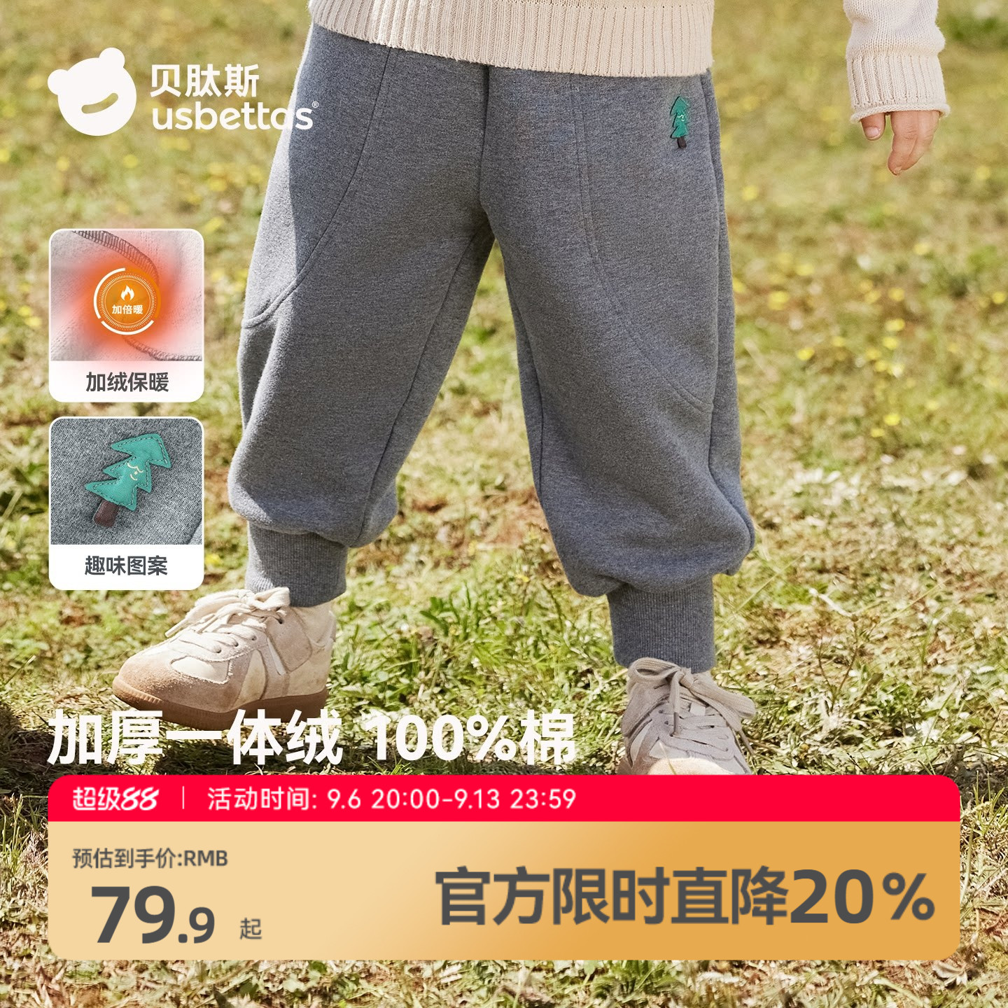 贝肽斯儿童裤子2026冬装保暖长裤图片