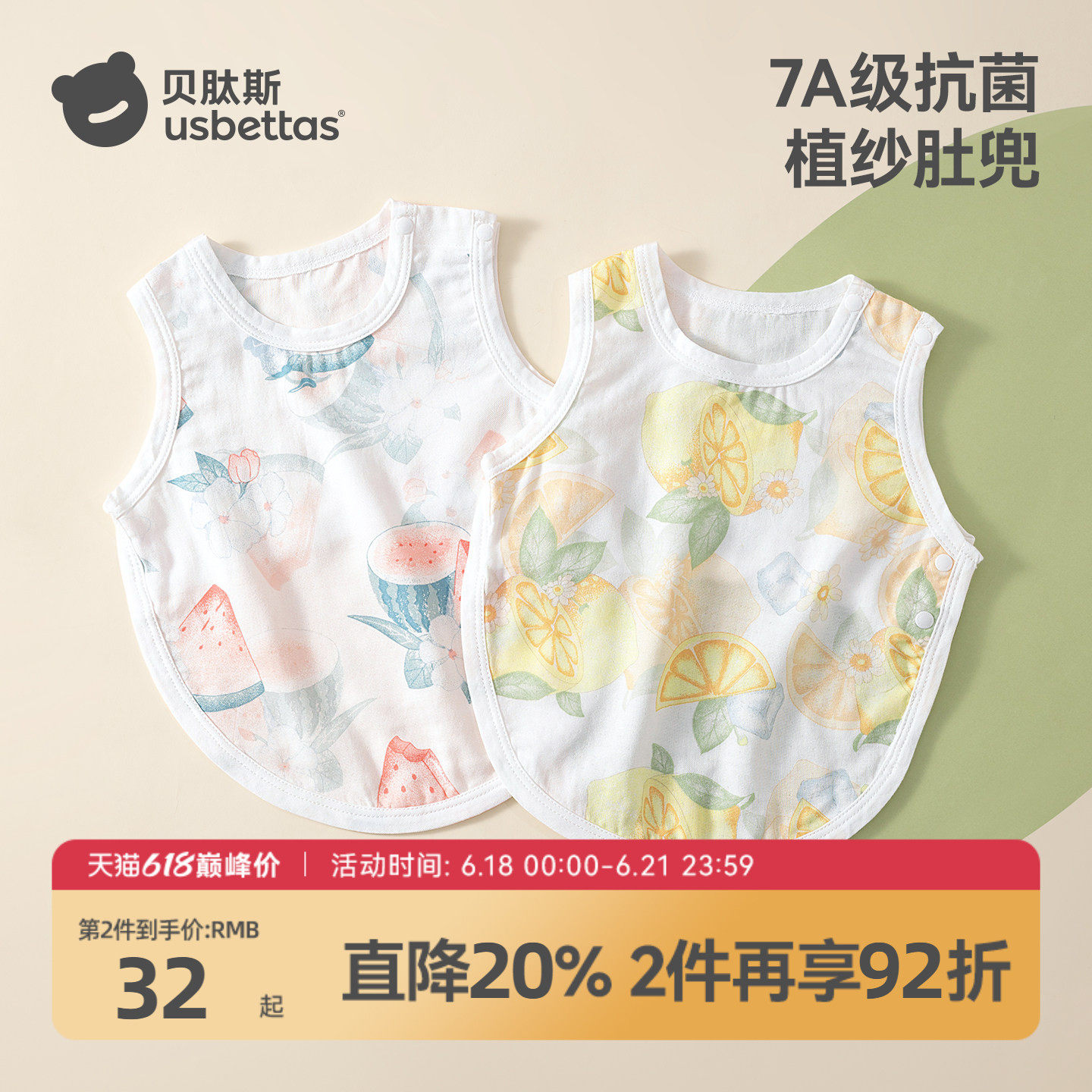 贝肽斯肚兜婴儿护肚夏季新生儿衣服透气宝宝肚围护脐防着凉神器