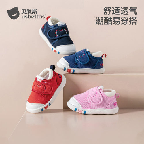 贝肽斯婴幼儿防滑学步鞋