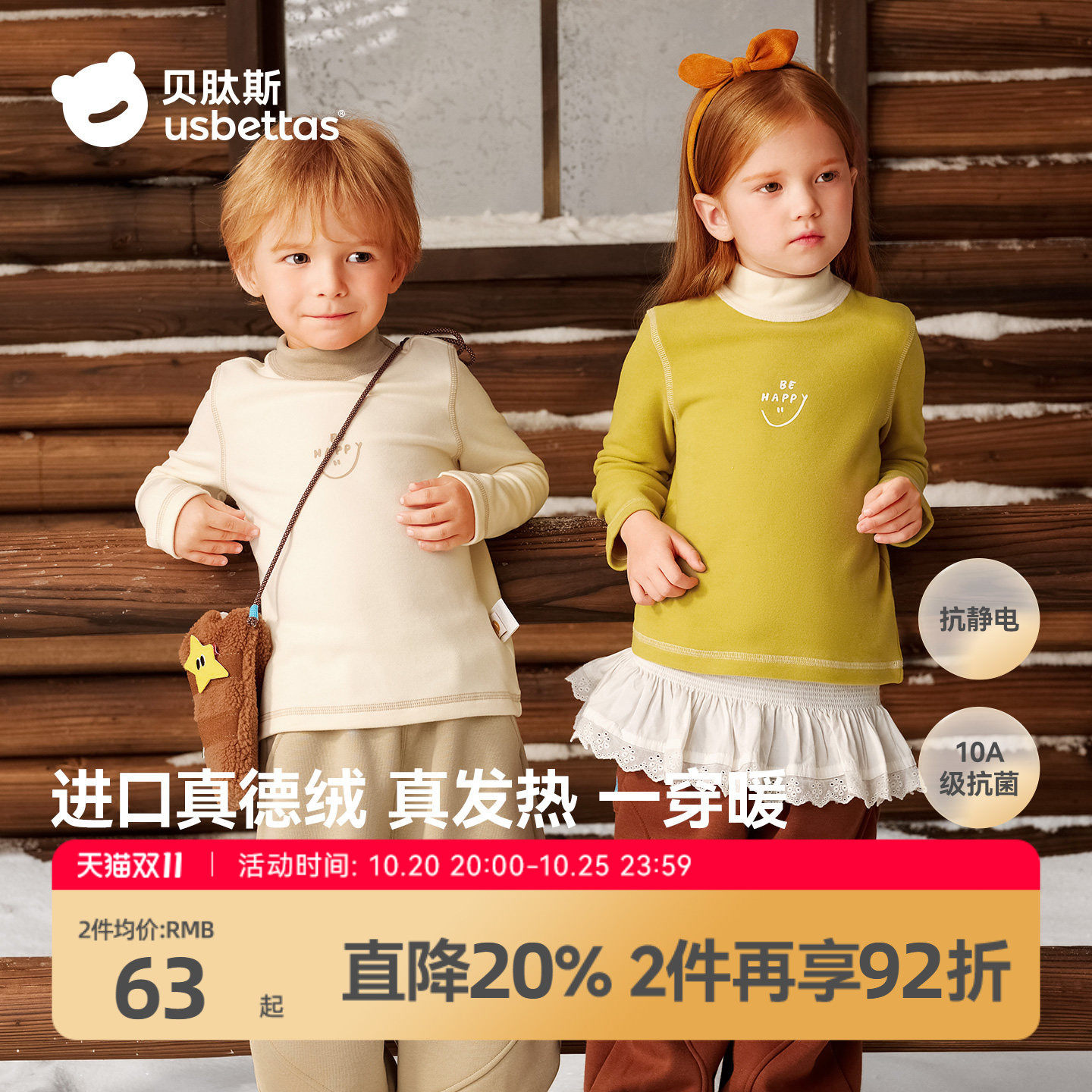 贝肽斯[德绒]儿童打底衫秋冬宝宝保暖秋衣男女长袖T恤半高领上衣