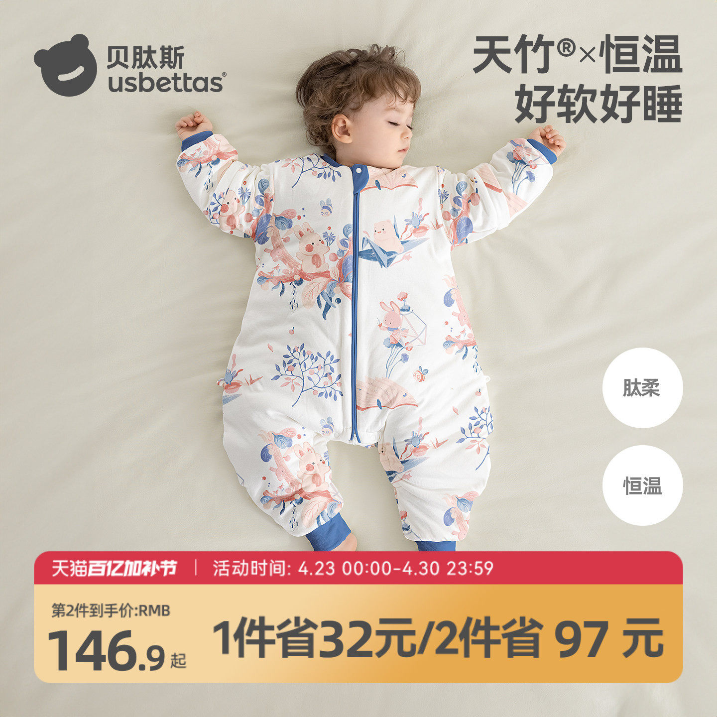 贝肽斯婴儿睡袋春秋冬款儿童宝宝防踢被恒温分腿睡袋保暖四季通用