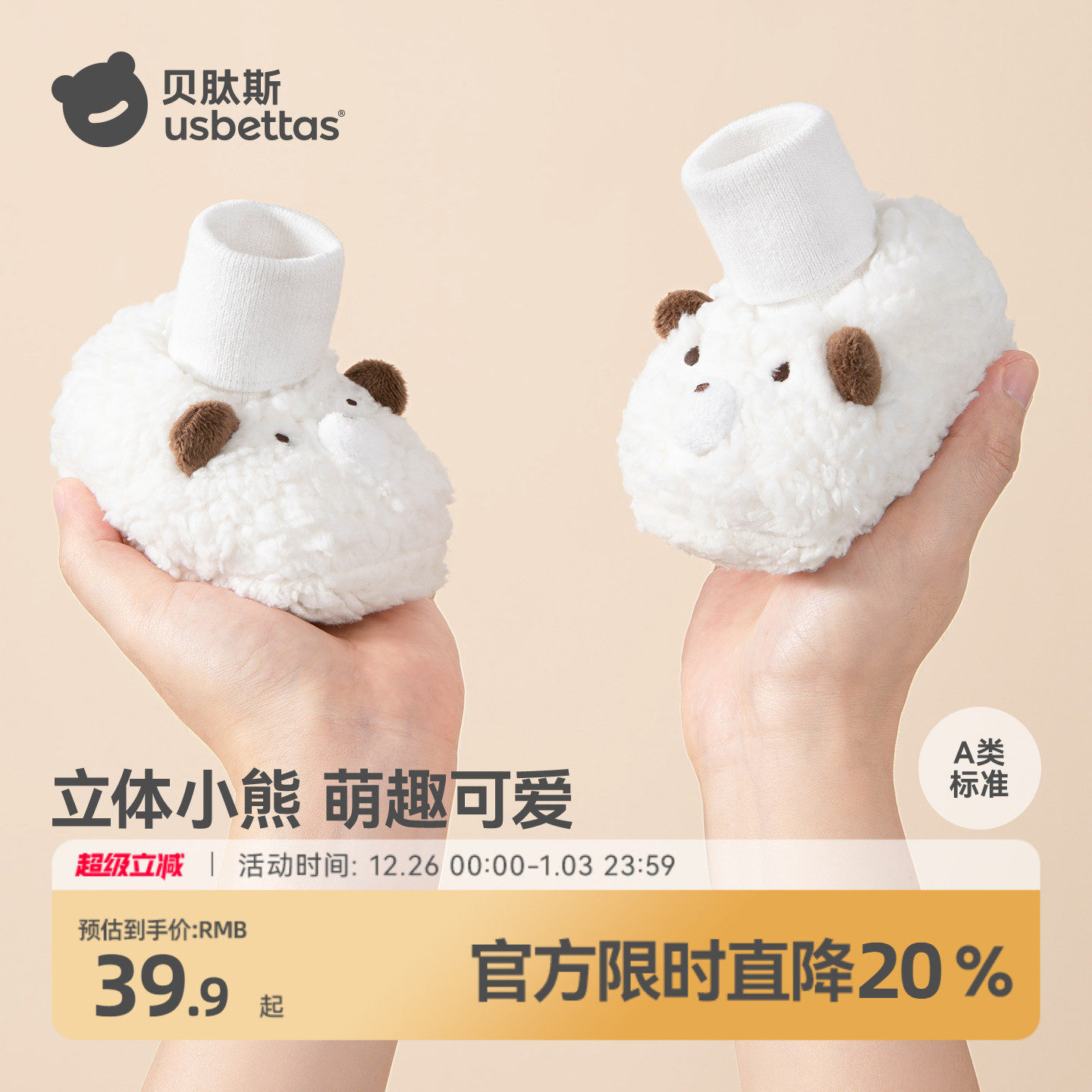 贝肽斯婴儿棉鞋秋冬季加厚6一12月新生儿宝宝步前鞋袜加绒鞋子S