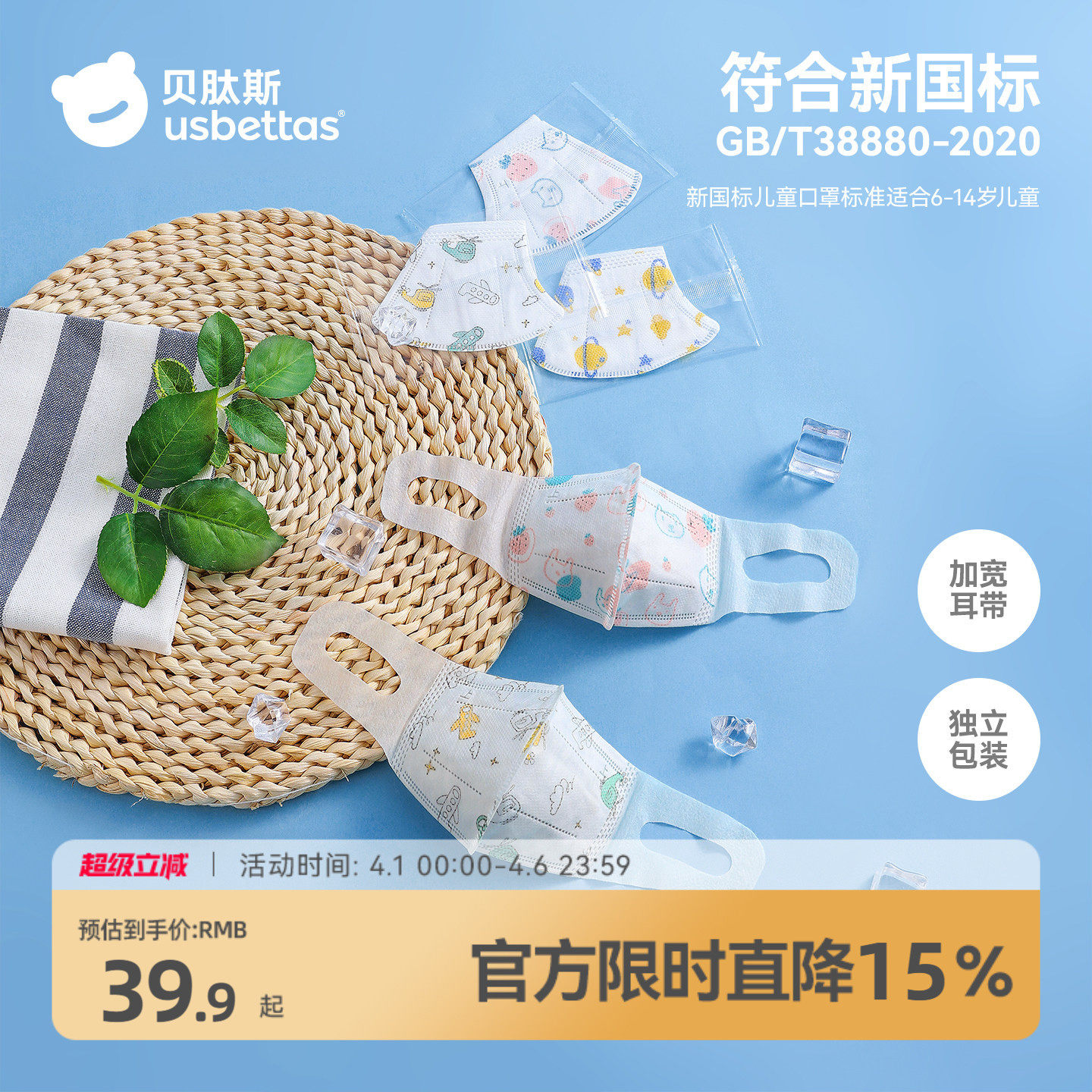 贝肽斯儿童口罩3d立体婴幼儿1一3到6一12岁宝宝专用防护口耳罩