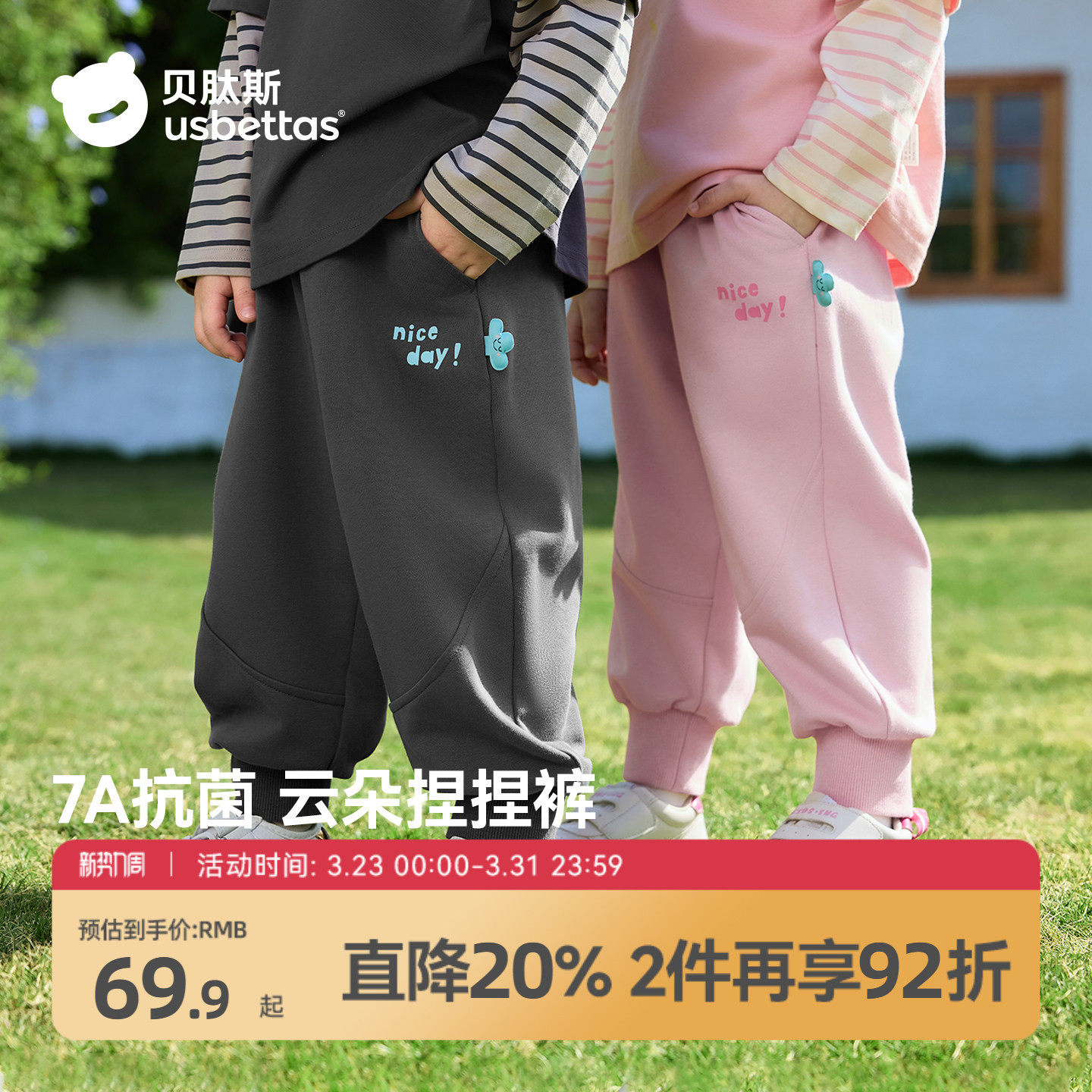 贝肽斯儿童卫裤2026春季新款男童女童裤子宝宝出游长裤休闲束脚裤