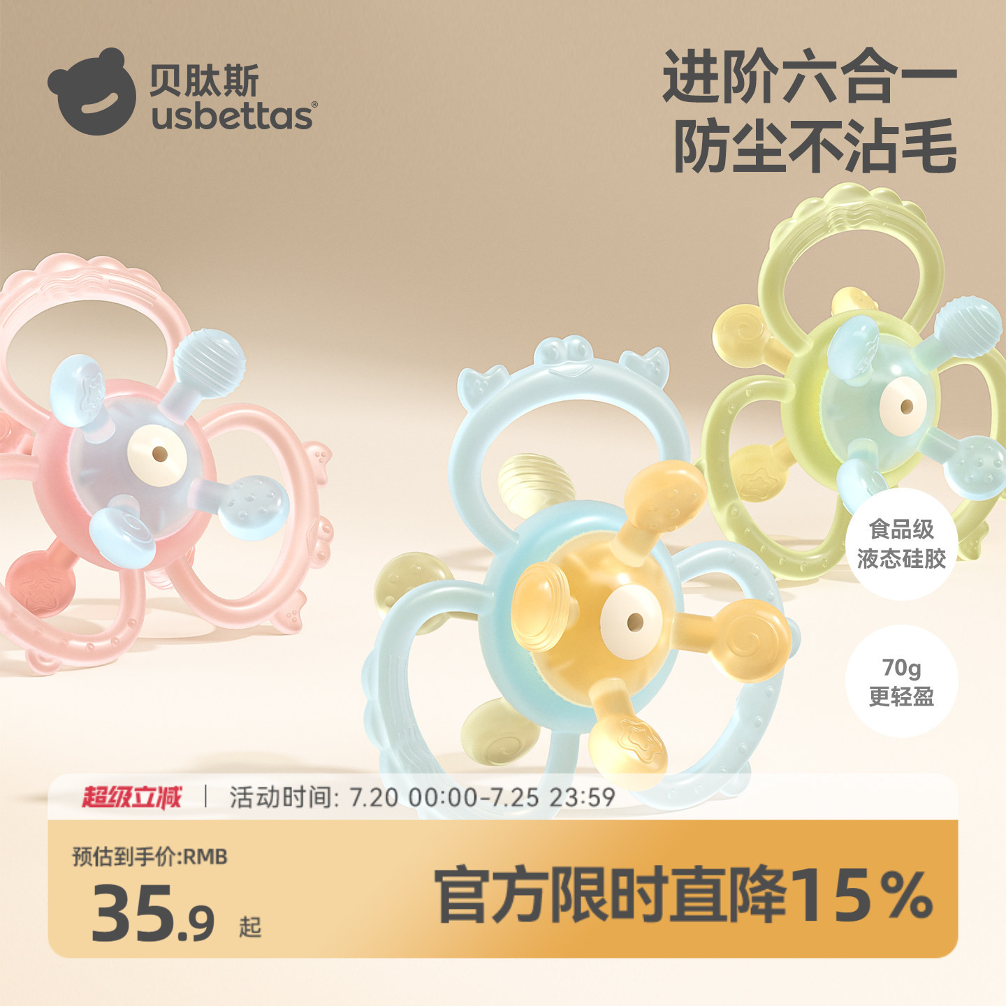 贝肽斯曼哈顿手抓球婴儿玩具硅胶可咬牙胶宝宝3到6个月握磨0一1岁