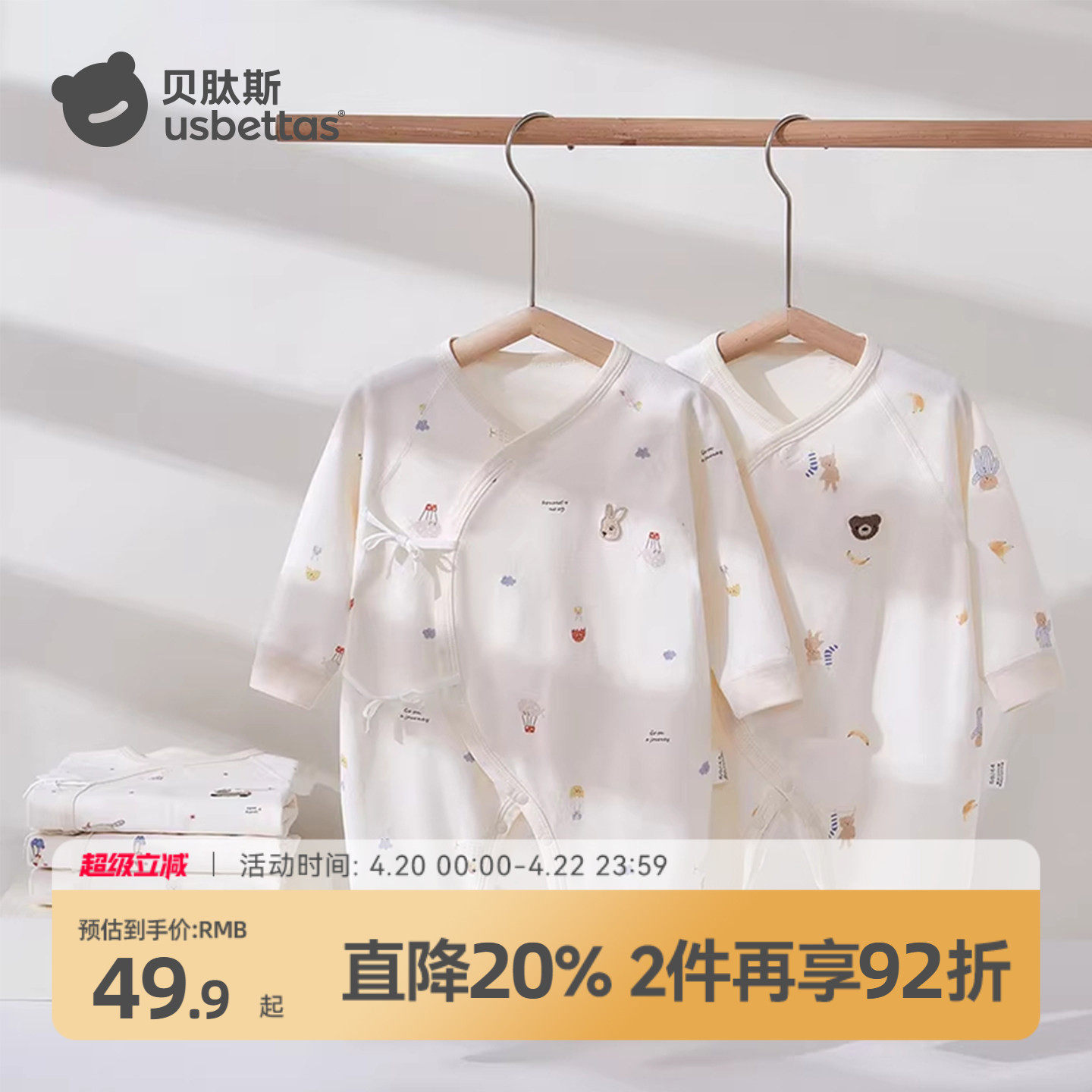 贝肽斯婴儿衣服秋季连体衣纯棉新生男女宝宝爬服长袖睡衣秋装S