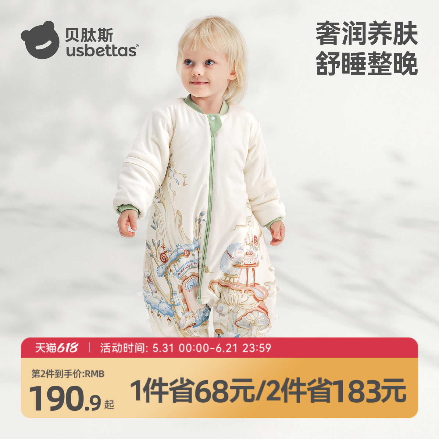 【金靖推荐】贝肽斯蚕丝分腿睡袋