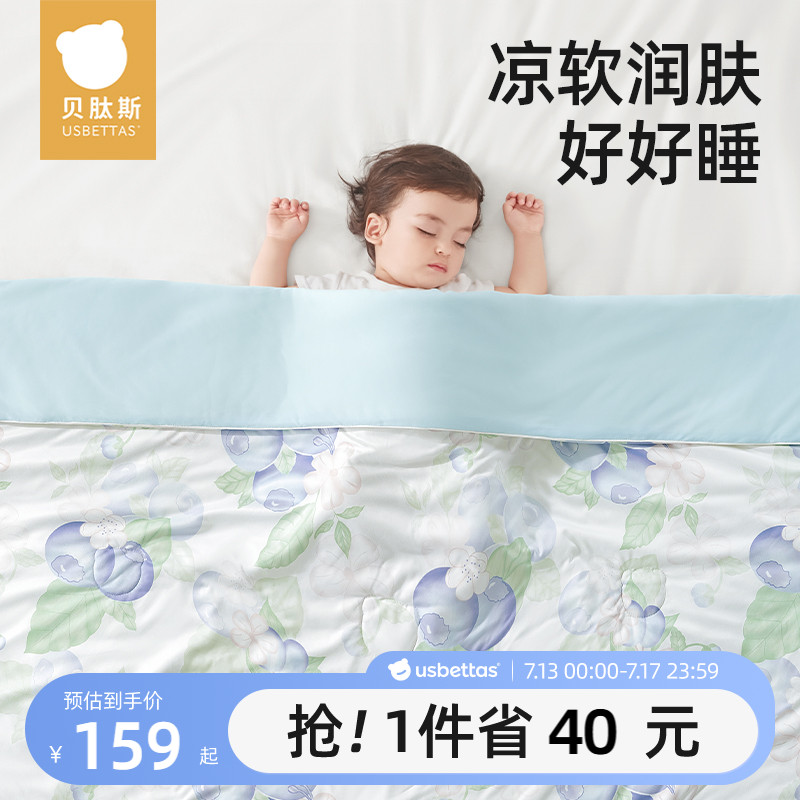 贝肽斯【蚕丝】婴儿夏凉被初生宝宝专用小被新生儿空调被四季通用