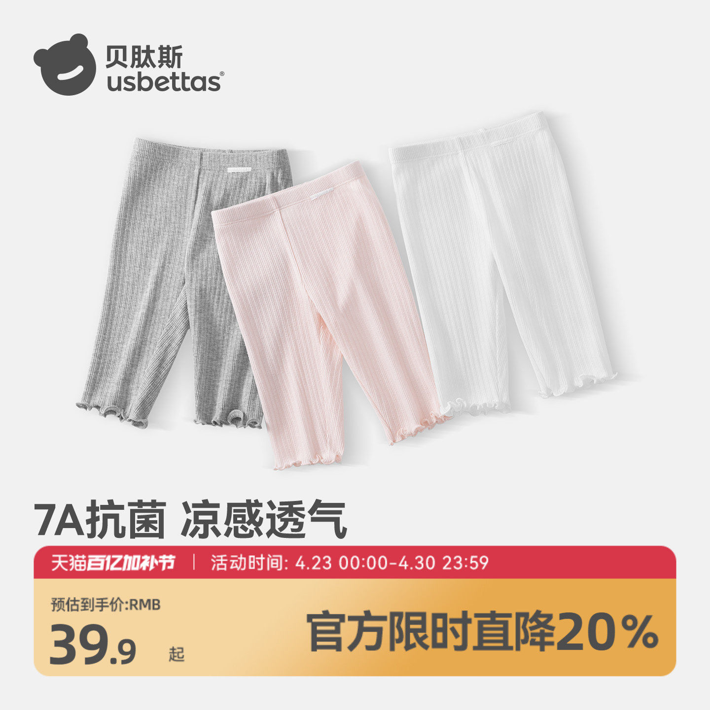 贝肽斯宝宝打底裤儿童夏季薄款凉感女童冰丝防蚊裤婴儿七分裤子