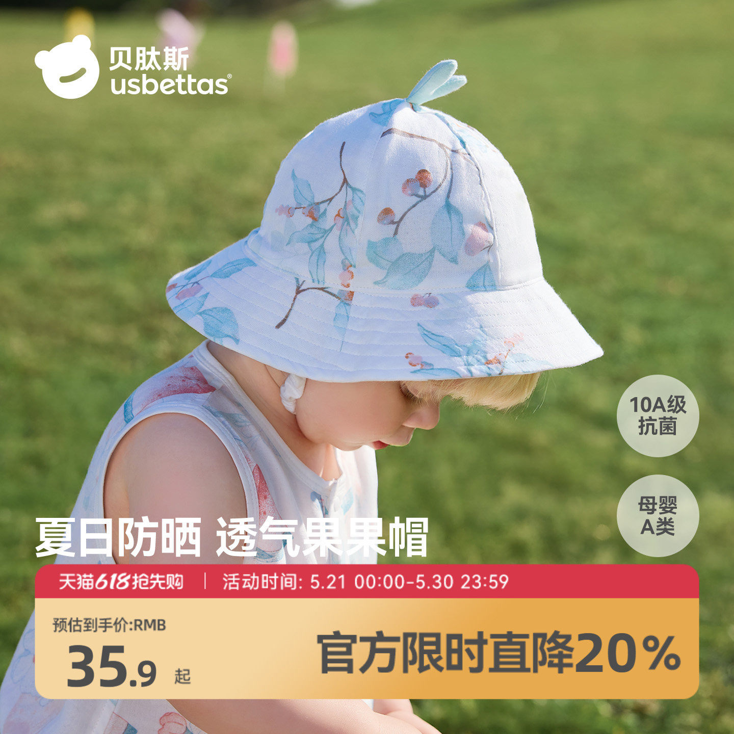 贝肽斯婴儿帽子夏季竹棉纱布渔夫帽女宝宝户外遮阳帽儿童防晒帽