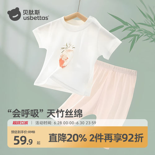 贝肽斯婴儿夏季薄款短袖短裤套装