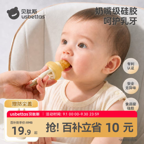贝肽斯咬咬袋牙胶二合一辅食神器