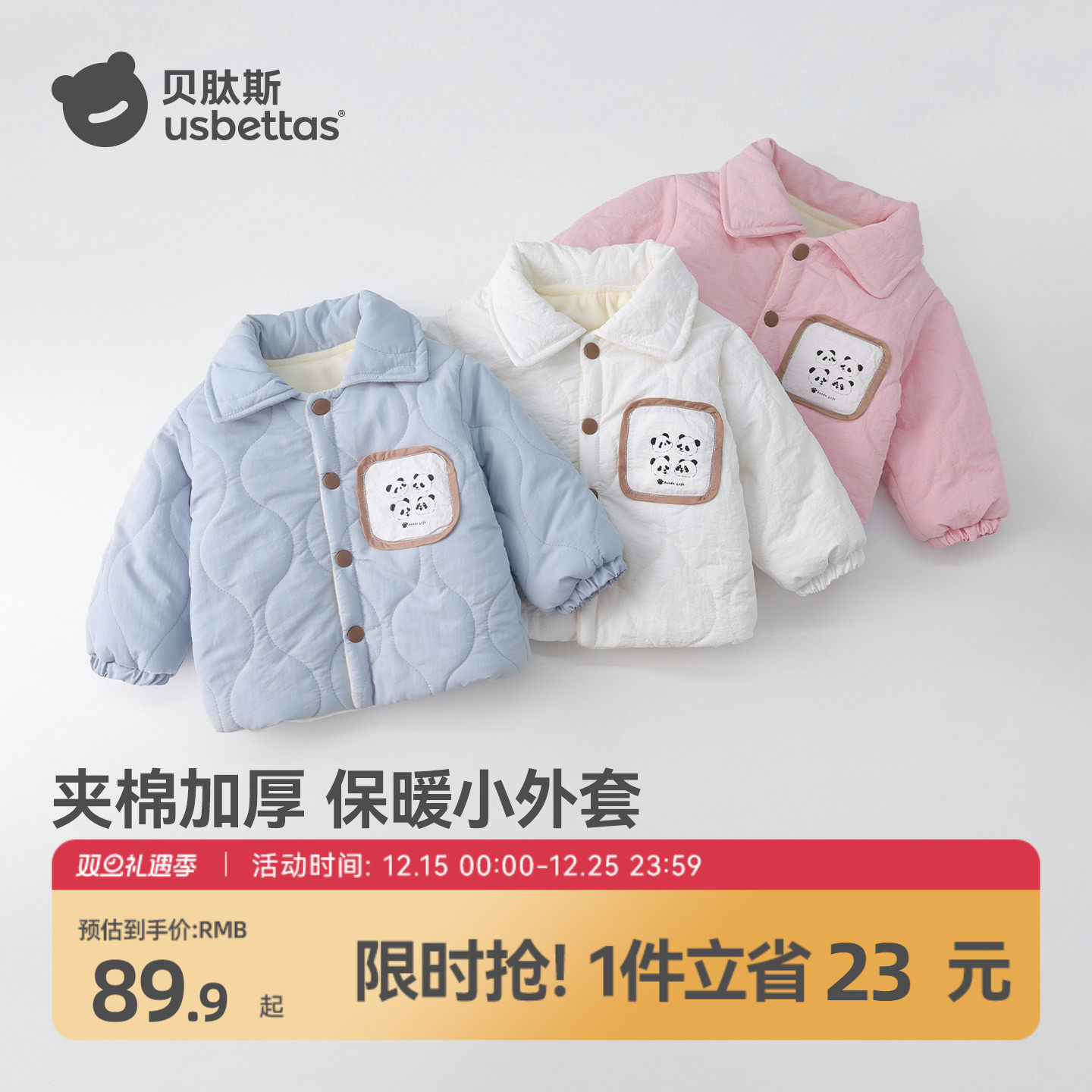 贝肽斯儿童棉服2025冬季新款棉衣